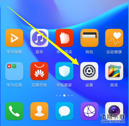 华为p10怎么设置访客模式_华为p10访客模式设置方法