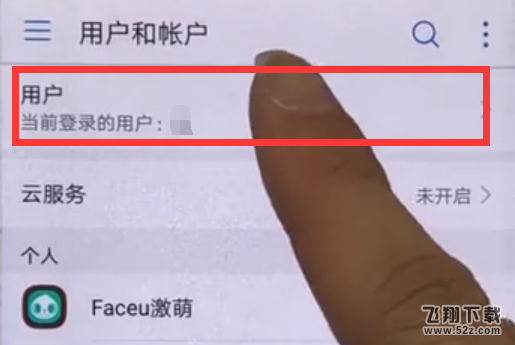 华为p10怎么设置访客模式_华为p10访客模式设置方法