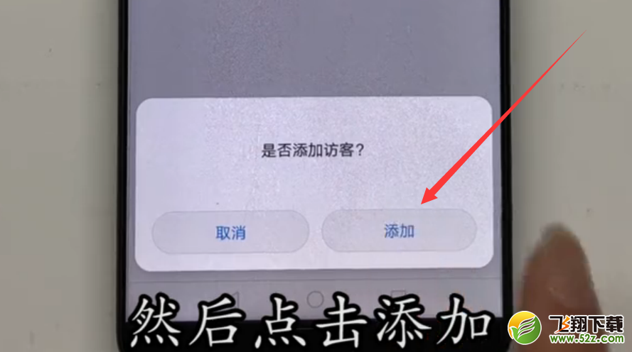 华为p10怎么设置访客模式_华为p10访客模式设置方法
