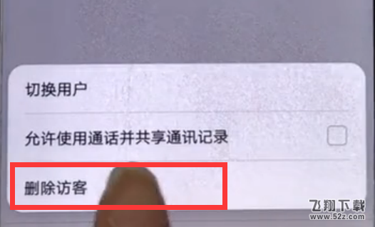 华为p10怎么设置访客模式_华为p10访客模式设置方法