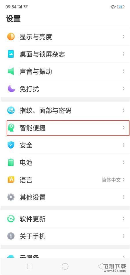 oppor15智能接听电话怎么设置_oppor15智能接听电话设置方法