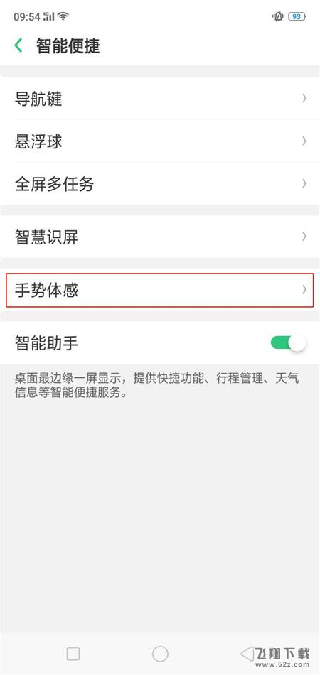 oppor15智能接听电话怎么设置_oppor15智能接听电话设置方法