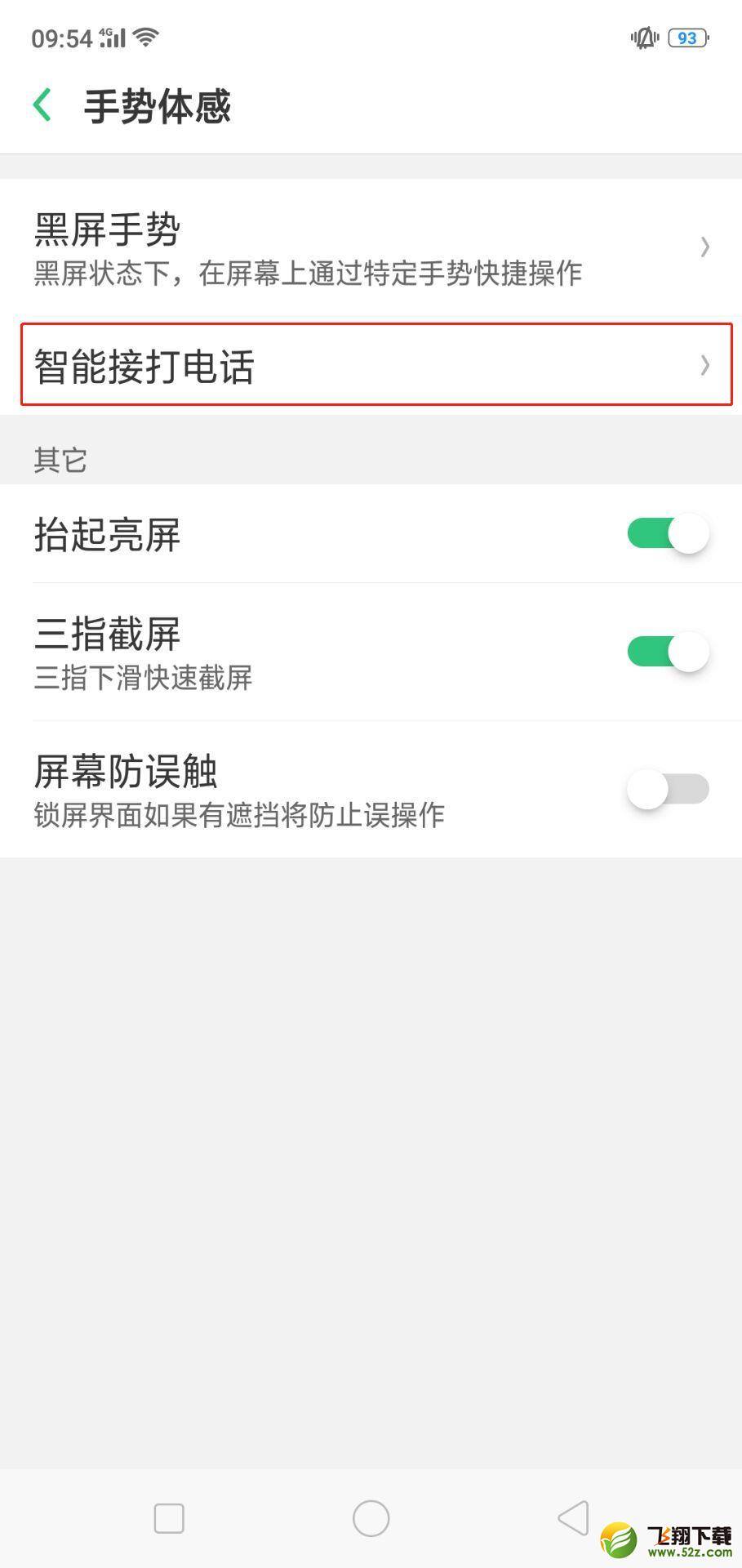 oppor15智能接听电话怎么设置_oppor15智能接听电话设置方法