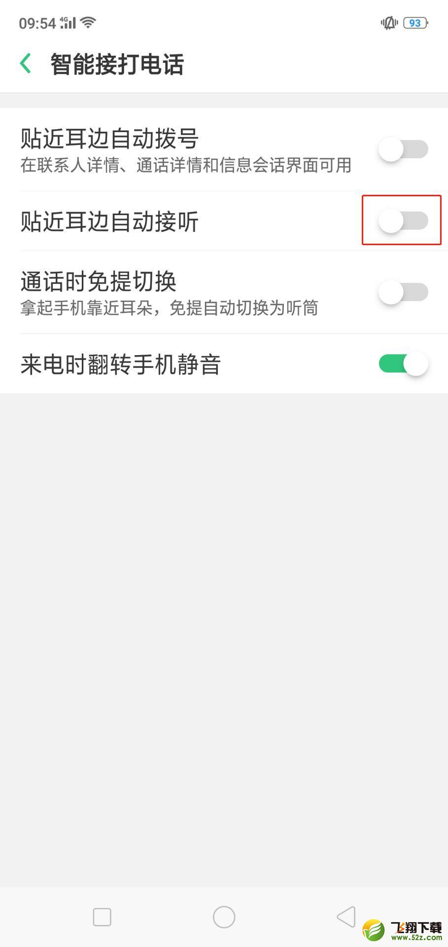 oppor15智能接听电话怎么设置_oppor15智能接听电话设置方法