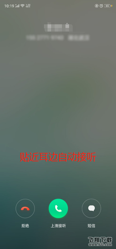 oppor15智能接听电话怎么设置_oppor15智能接听电话设置方法