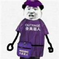 抖音全员恶人表情包分享 高清无水印等你保存