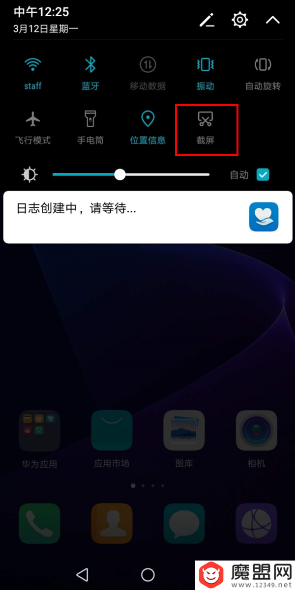 荣耀畅玩8C