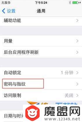 iPhone xs max指纹识别设置教程