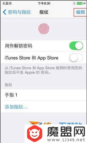 iPhone xs max指纹识别设置教程