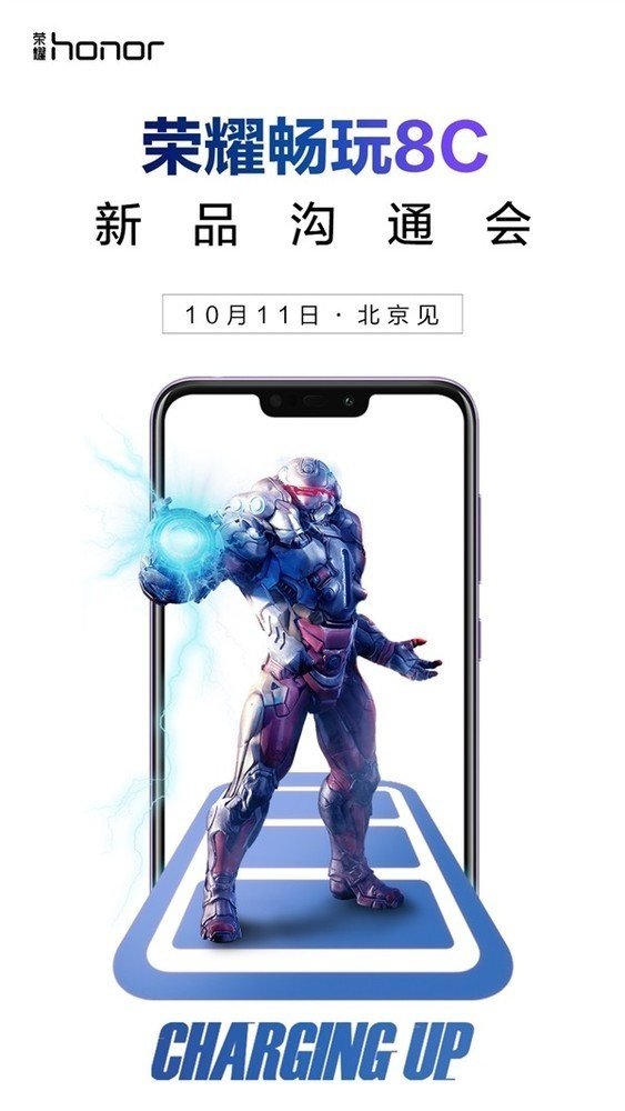 荣耀畅玩8c和7c哪个好？区别对比评测