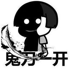 抖音大司马回首掏表情包3