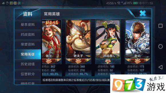 王者荣耀S13赛季张飞出装铭文推荐 张飞最强神装铭文搭配