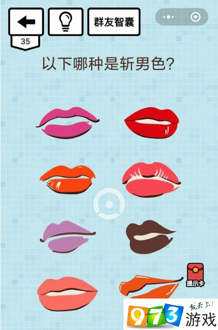 烧脑大乱斗第35关攻略 烧脑大乱斗给男孩两块蛋糕并且不要让小孩哭怎么过