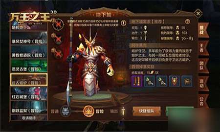 万王之王3d远古熔炉冒险模式玩法及奖励介绍 