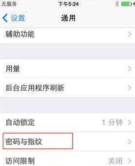 iphone xs max怎么设置指纹解锁？指纹解锁设置方法介绍 
