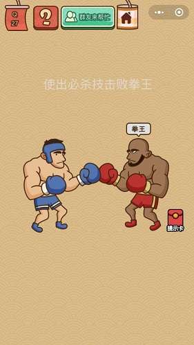 脑力大乱斗X第27关怎么过 脑力大乱斗X第27关攻略