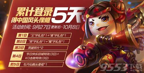 王者荣耀牡丹仙鹤头像框怎么获得 牡丹仙鹤头像框获得方法