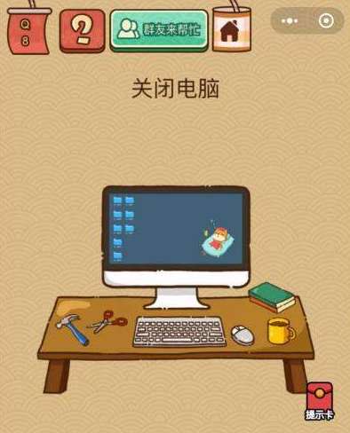 微信脑力大乱斗X第8关通关攻略