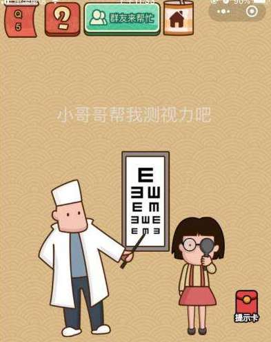 微信脑力大乱斗X第5关通关攻略
