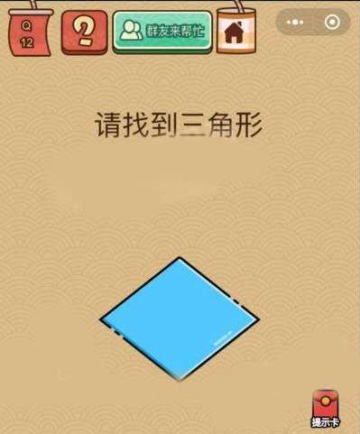 微信脑力大乱斗X第12关通关攻略