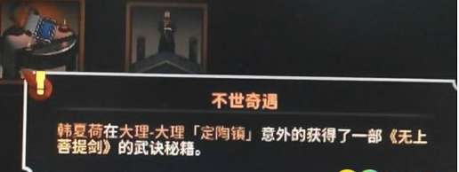 太吾绘卷残卷怎么读？太吾绘卷残页阅读方法 