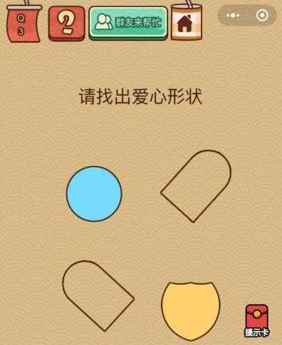微信脑力大乱斗X第3关通关攻略