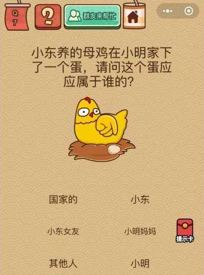 微信脑力大乱斗X第7关通关攻略
