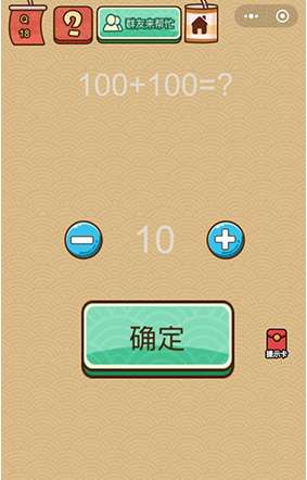 微信脑力大乱斗X第18关通关攻略