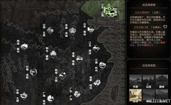 太吾绘卷空桑用什么武器？空桑派功法正逆练效果一览 