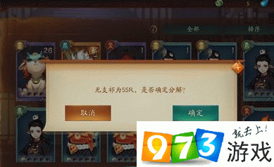 神都夜行录怎么分解妖灵？ 神都夜行录分解ssr得什么？