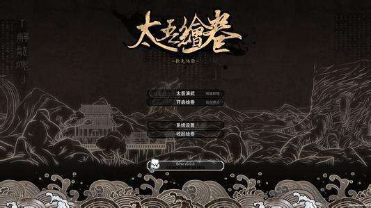 太吾绘卷读书技巧攻略