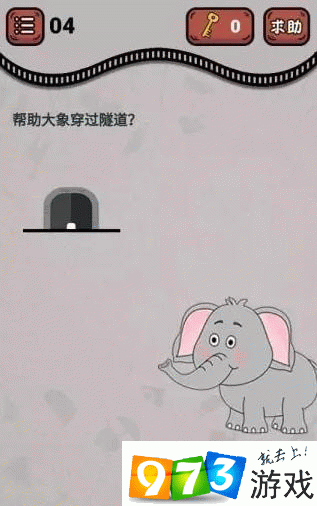 最强烧脑王第4关攻略 最强烧脑王帮助大象穿过隧道怎么过