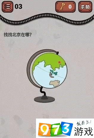 最强烧脑王第3关攻略 最强烧脑王找找北京在哪怎么过