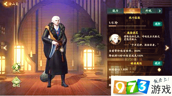 神都夜行录妖灵涂山爻怎么样？神都夜行录妖灵涂山爻介绍