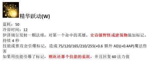 LOL8.18重做EZ玩法攻略