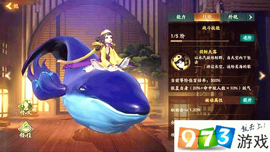 神都夜行录妖灵鲲怎么样？神都夜行录妖灵鲲介绍