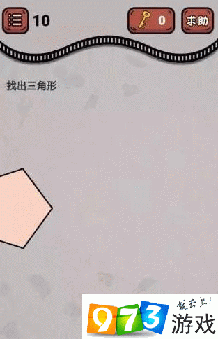 最强烧脑王第10关攻略  最强烧脑王找出三角形怎么过