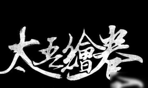 太吾绘卷商人在哪_太吾绘卷隐藏NPC商人位置分享介绍 