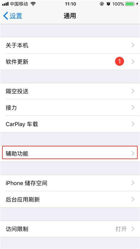 iPhone xs三指缩放是什么 iPhone xs三指缩放怎么设置 