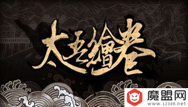 太吾绘卷建筑与野生资源毗邻要求大全