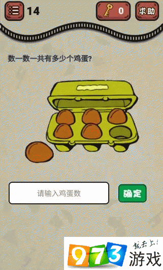 最强烧脑王第14关攻略  最强烧脑王数一数一共有多少个鸡蛋怎么过