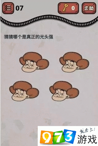 最强烧脑王第7关攻略  最强烧脑王猜猜哪个是真正的光头强怎么过