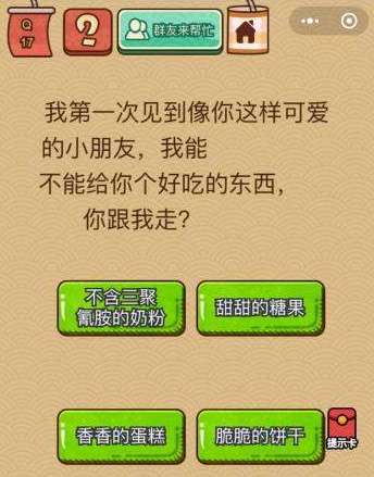 微信脑力大乱斗X第17关通关攻略