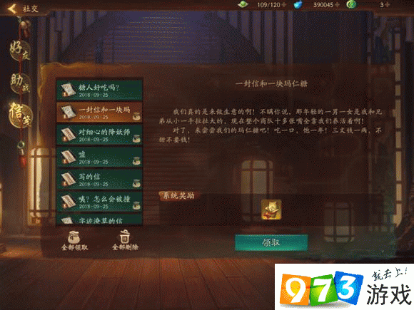 神都夜行录十个隐藏彩蛋坐标分享 萌新少走弯路