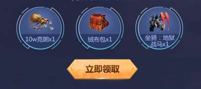 万王之王3Dqq音乐地狱战马礼包免费领取地址分享 注册得钻石