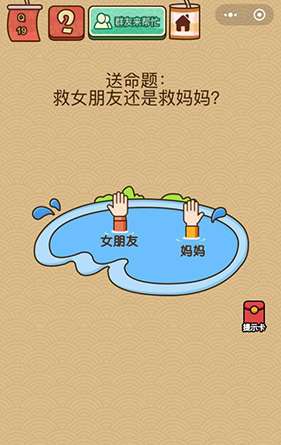 微信脑力大乱斗X第19关通关攻略