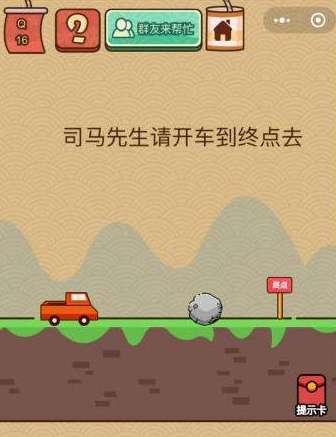 微信脑力大乱斗X第16关通关攻略