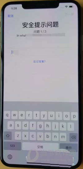iPhone XS Max开启双重认证