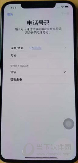 iPhone XS Max开启双重认证