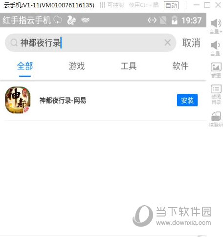 搜索神都夜行录